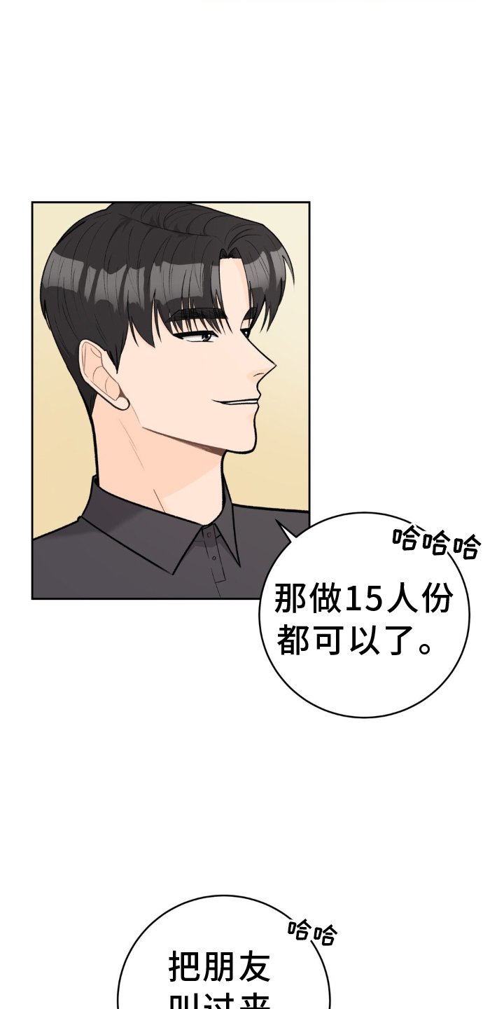 第114章：【第二季】拍摄