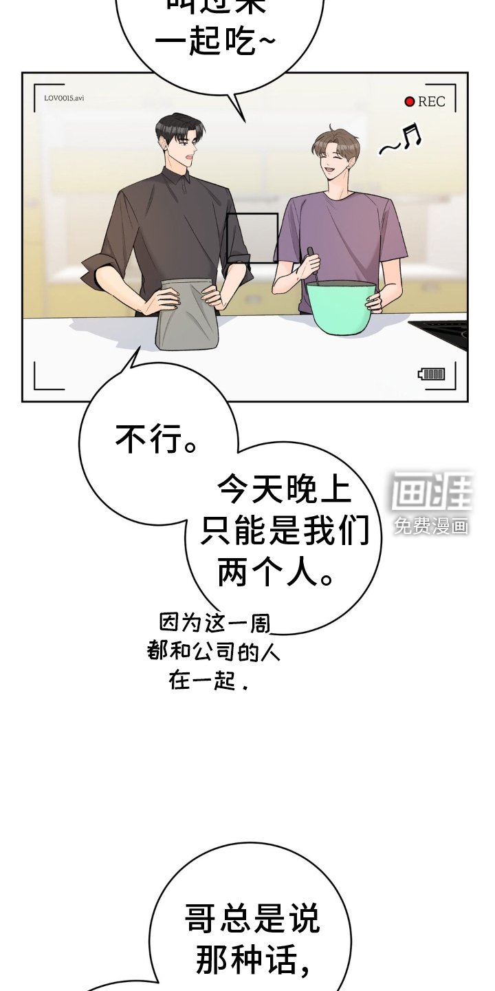 第114章：【第二季】拍摄