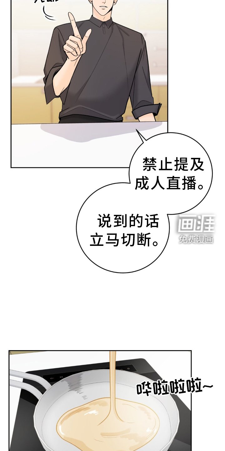 第114章：【第二季】拍摄