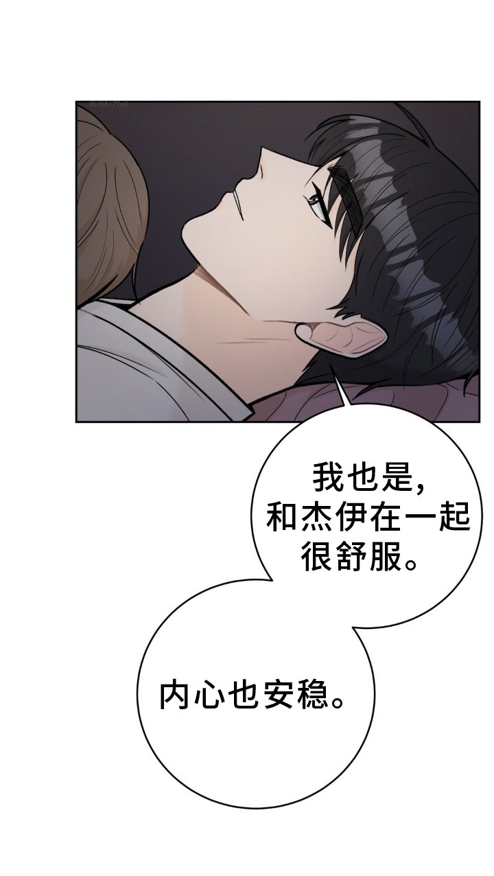 第115章：【第二季】大家都在恋爱中