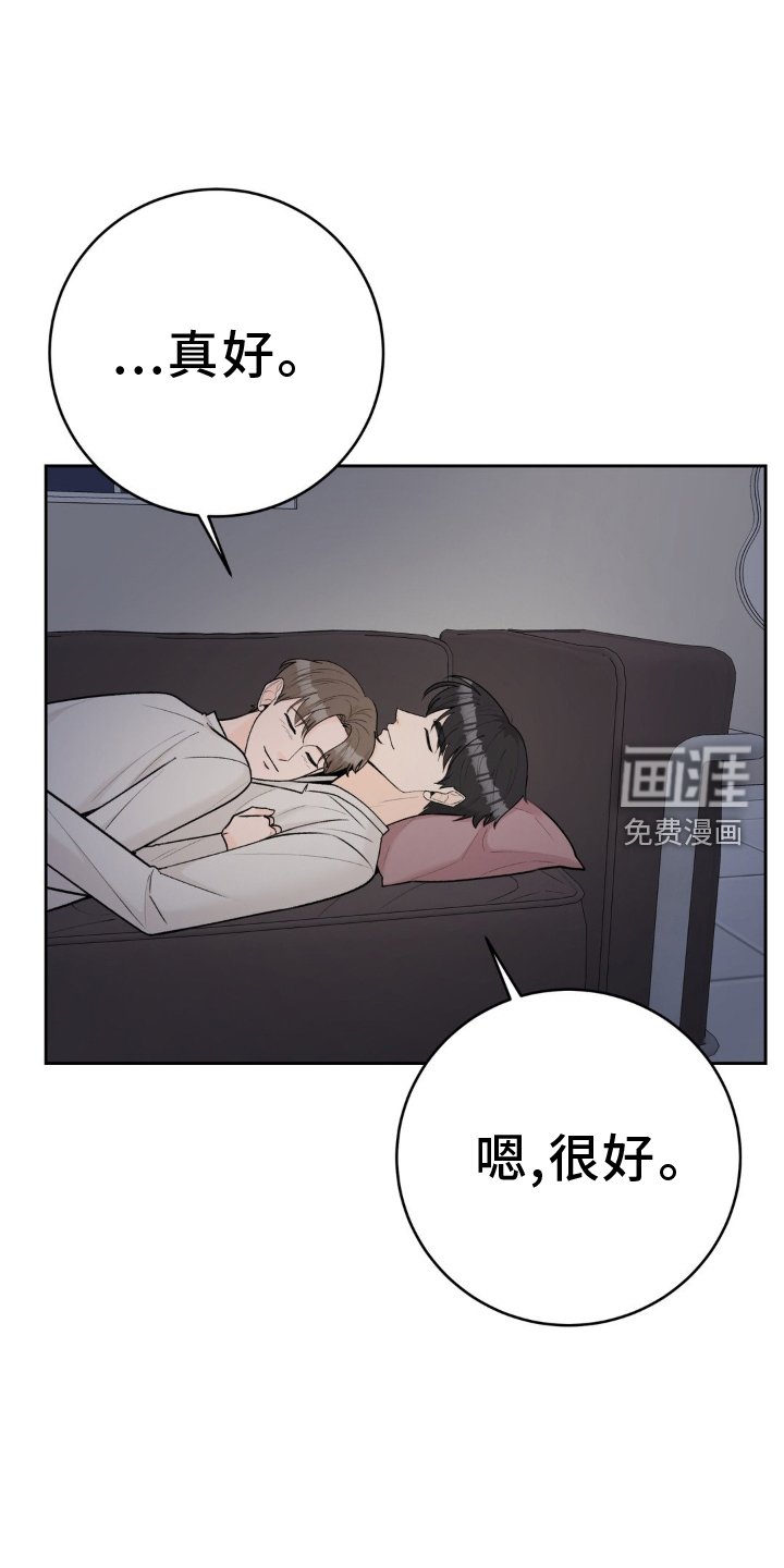 第115章：【第二季】大家都在恋爱中