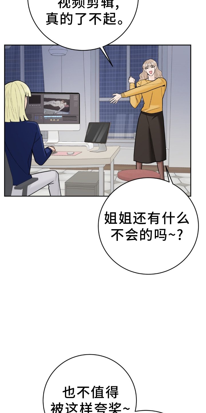 第115章：【第二季】大家都在恋爱中