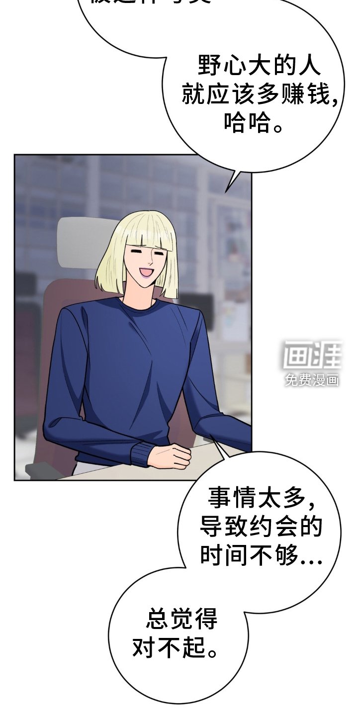 第115章：【第二季】大家都在恋爱中