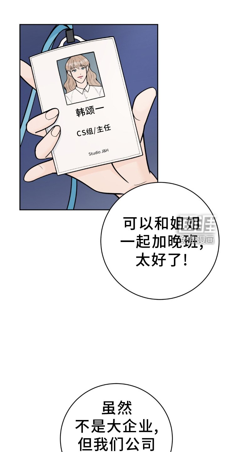 第115章：【第二季】大家都在恋爱中