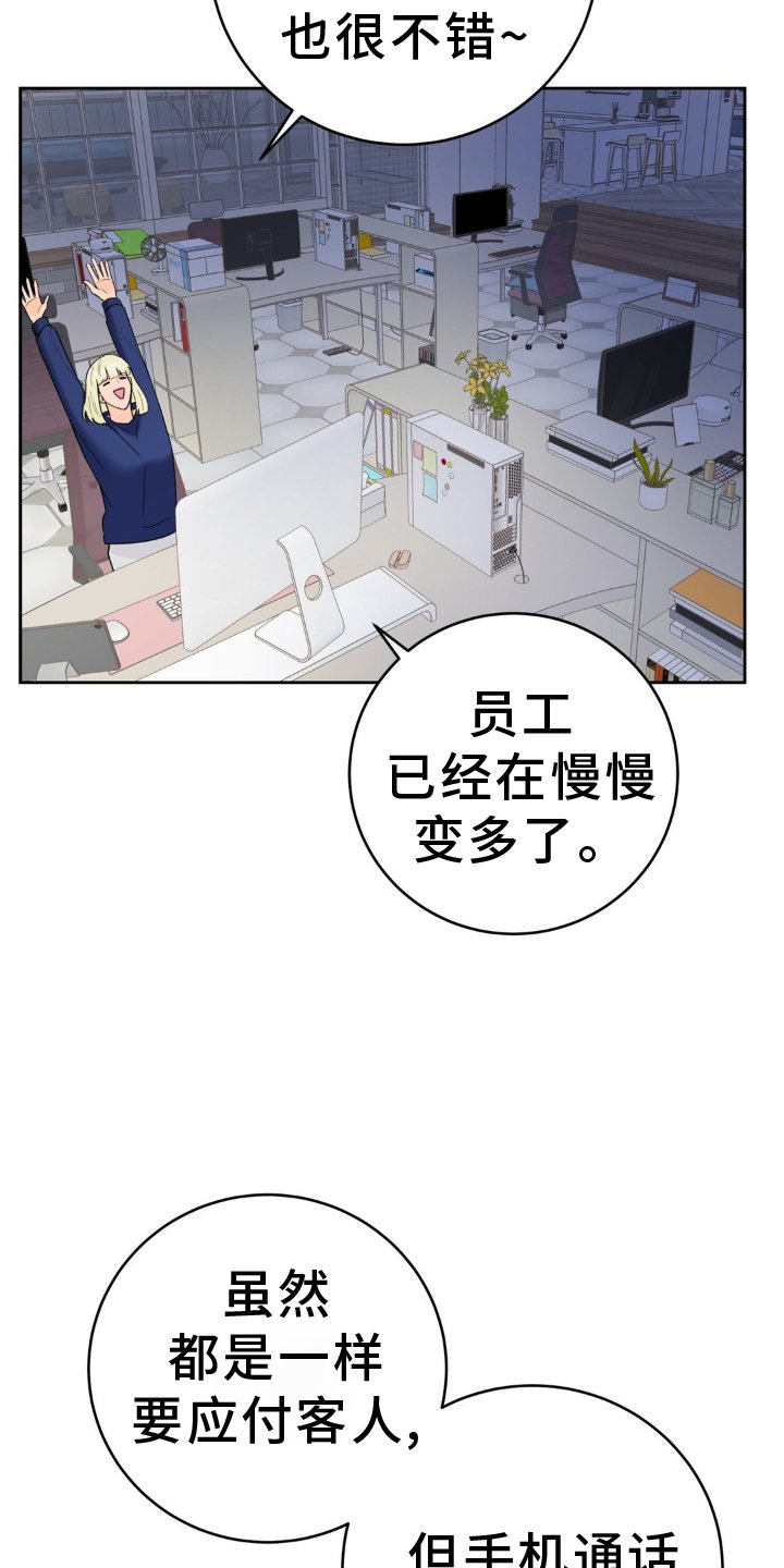 第115章：【第二季】大家都在恋爱中