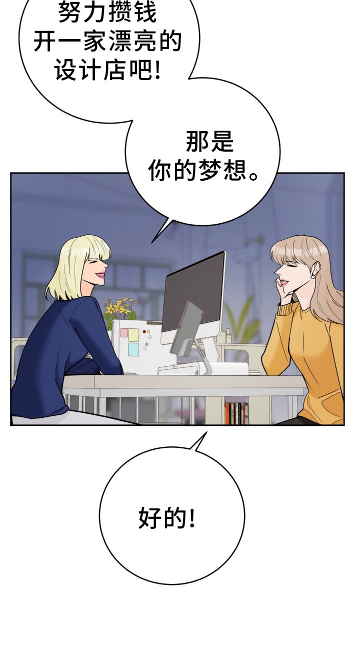 第115章：【第二季】大家都在恋爱中
