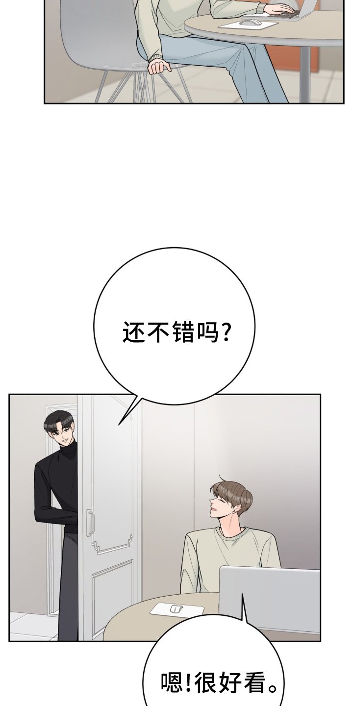 第115章：【第二季】大家都在恋爱中