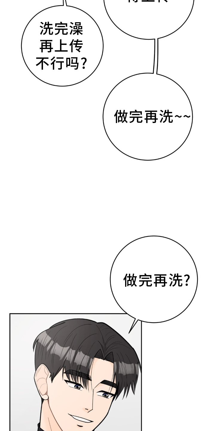 第115章：【第二季】大家都在恋爱中
