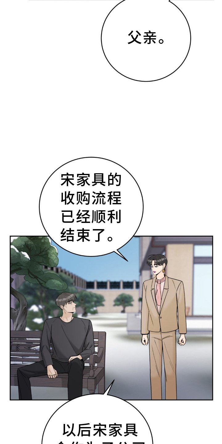 第116章：【第二季】和解