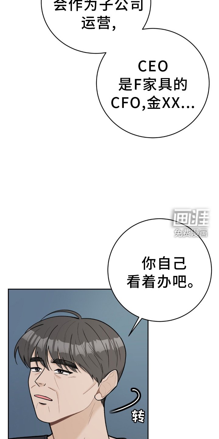 第116章：【第二季】和解