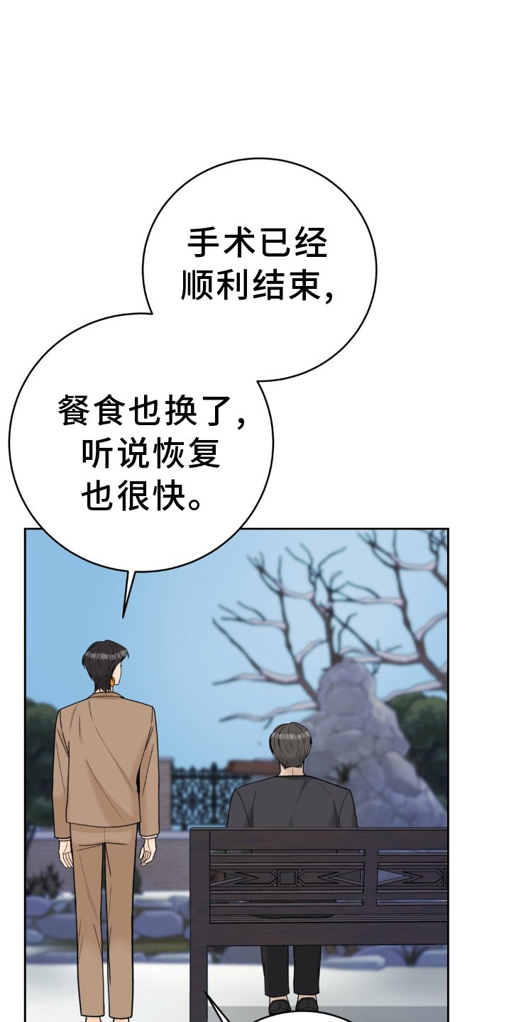 第116章：【第二季】和解