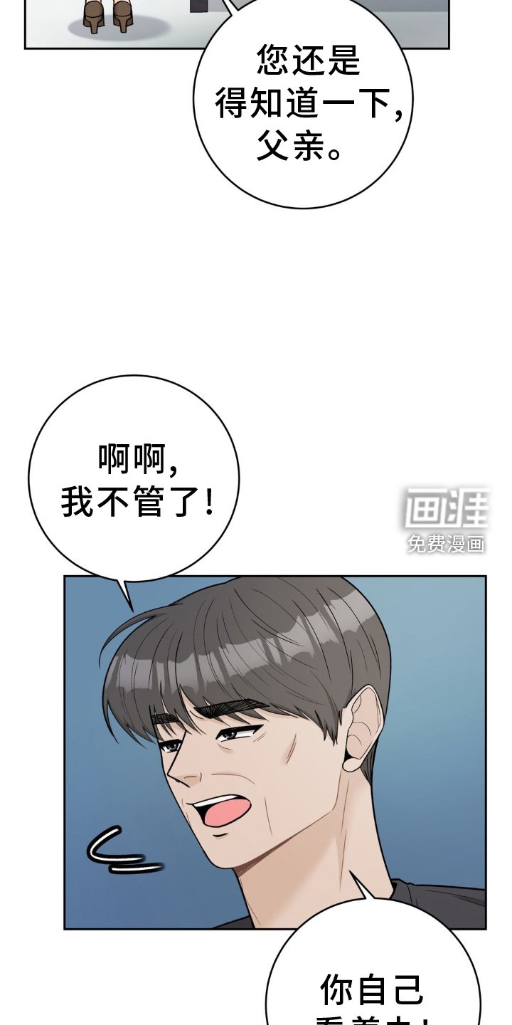 第116章：【第二季】和解