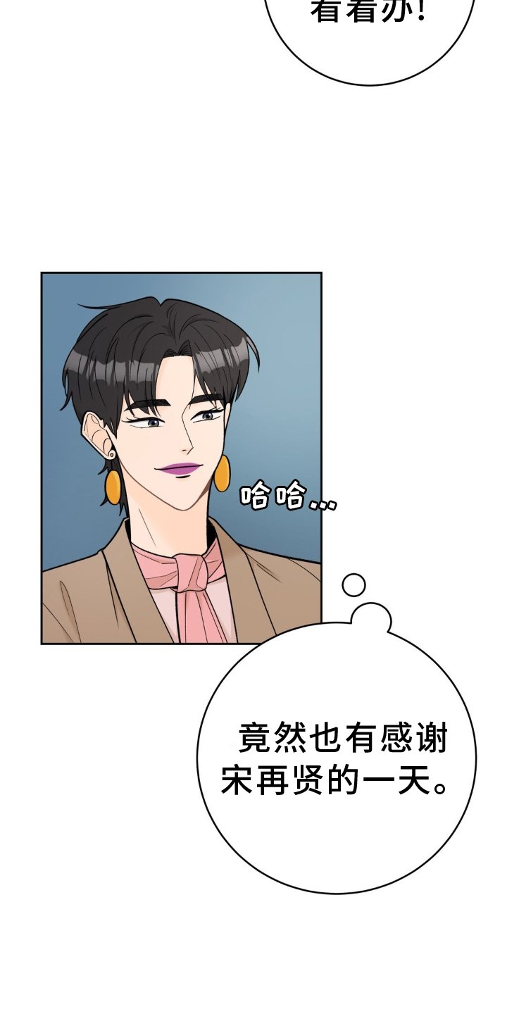 第116章：【第二季】和解