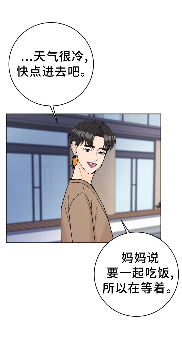第116章：【第二季】和解