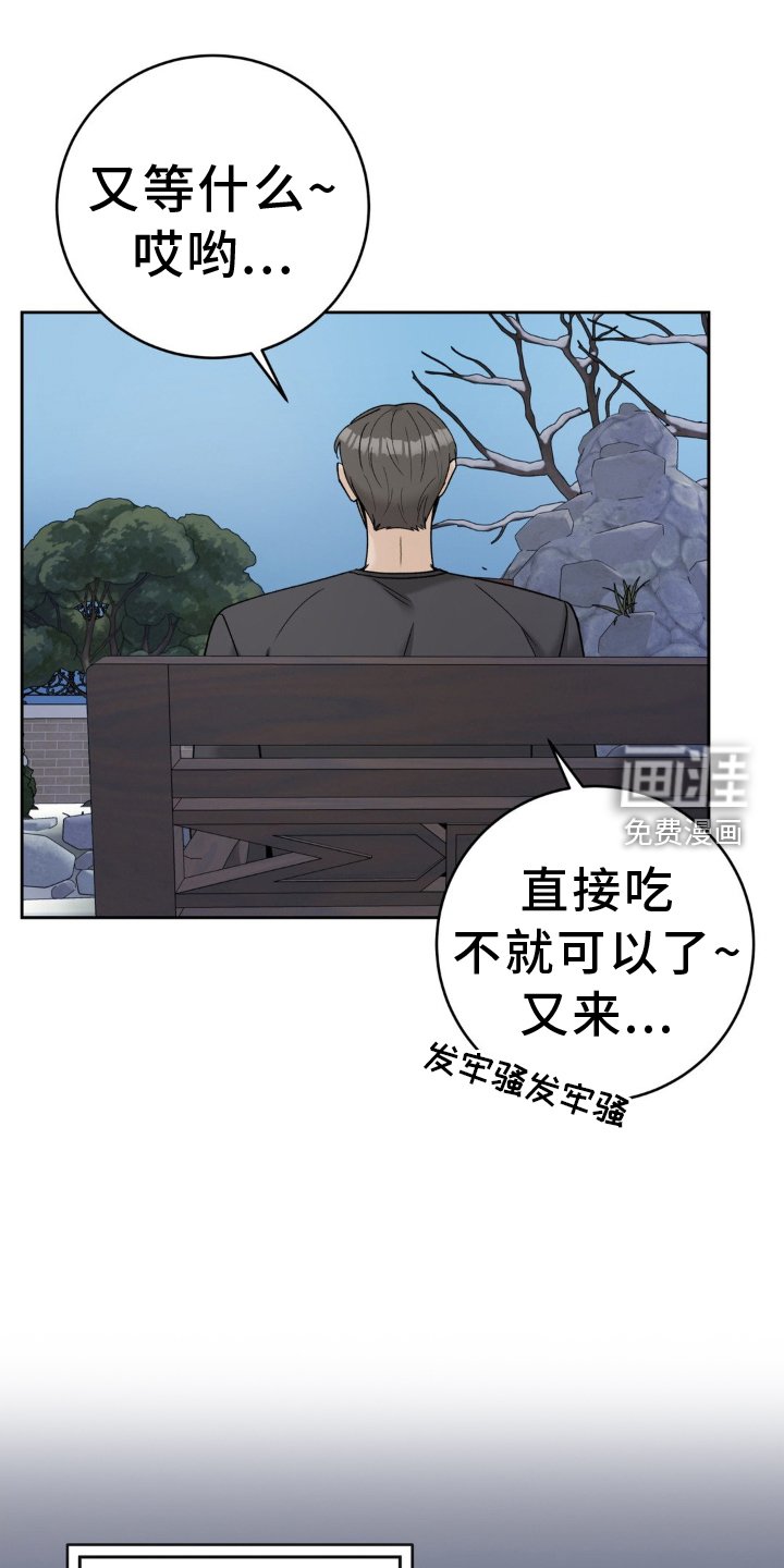 第116章：【第二季】和解