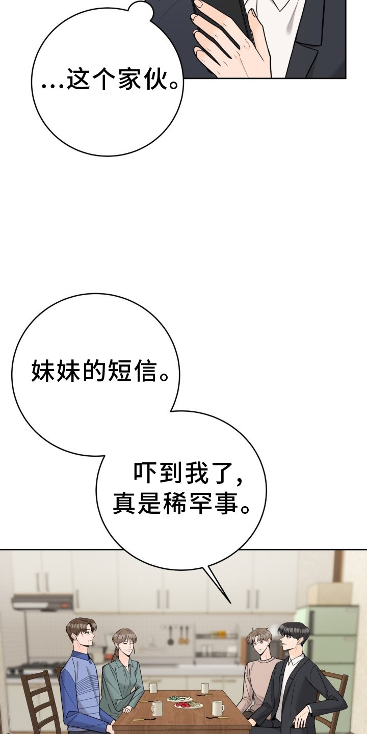 第116章：【第二季】和解