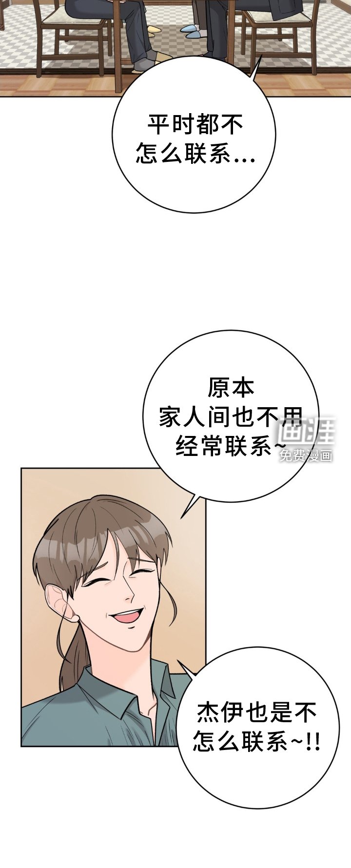 第116章：【第二季】和解