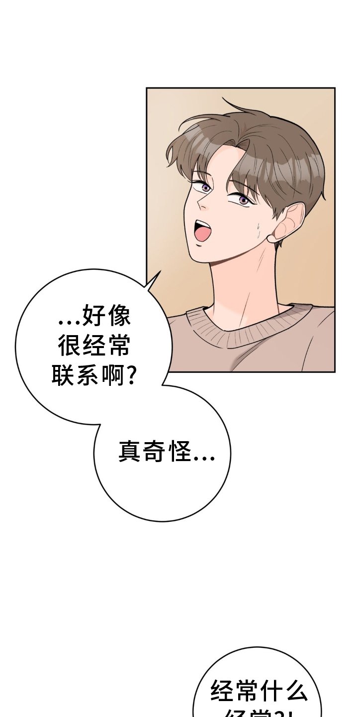 第116章：【第二季】和解