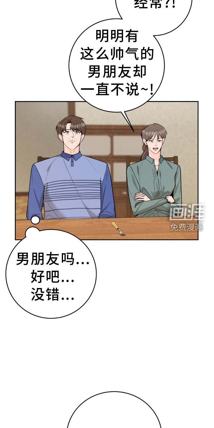 第116章：【第二季】和解