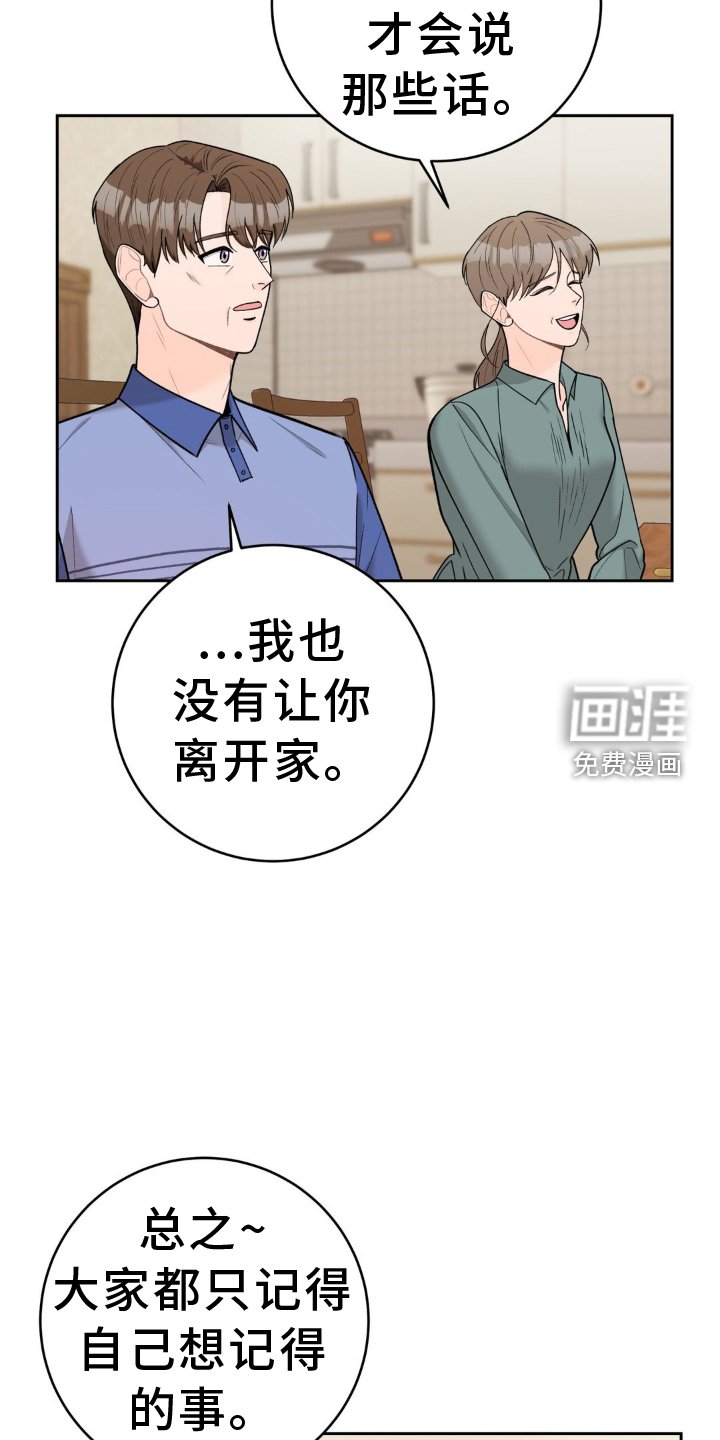 第116章：【第二季】和解