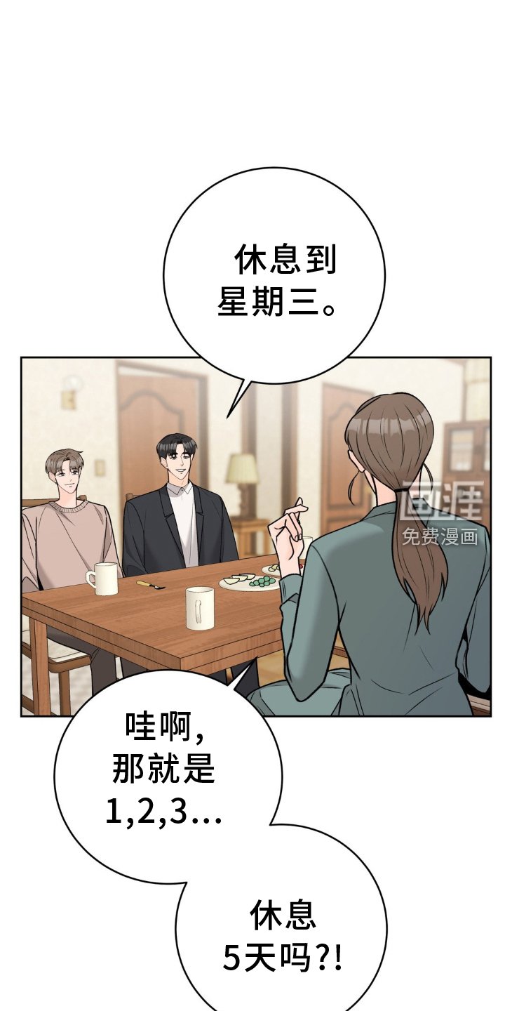第116章：【第二季】和解