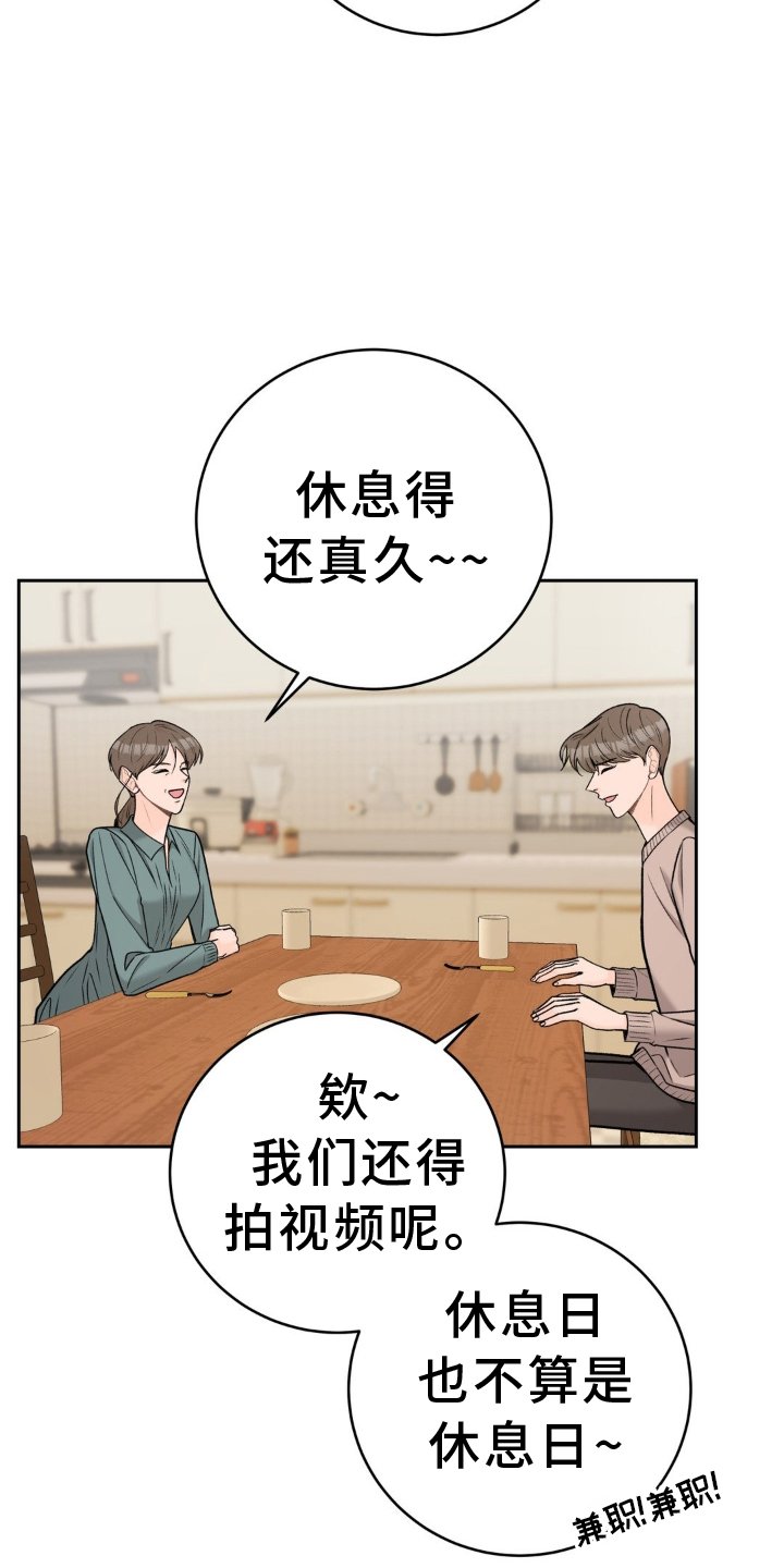 第116章：【第二季】和解