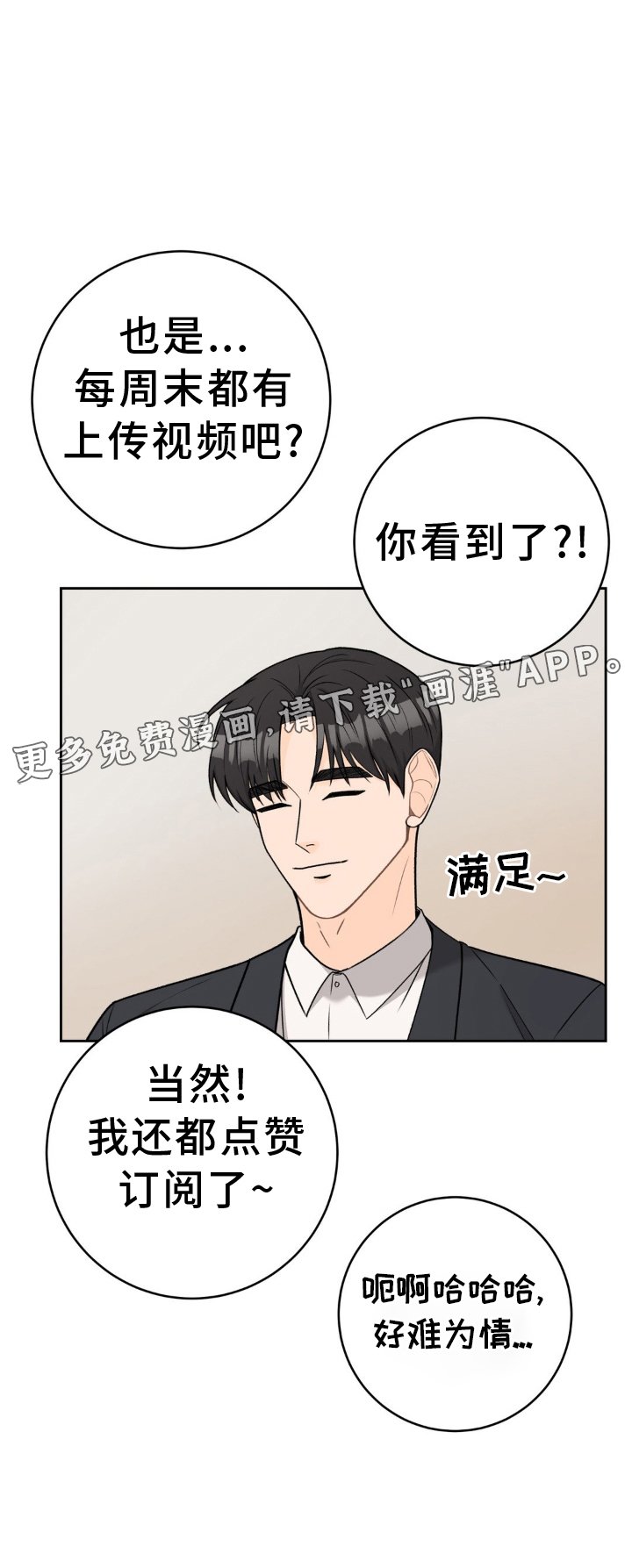 第116章：【第二季】和解