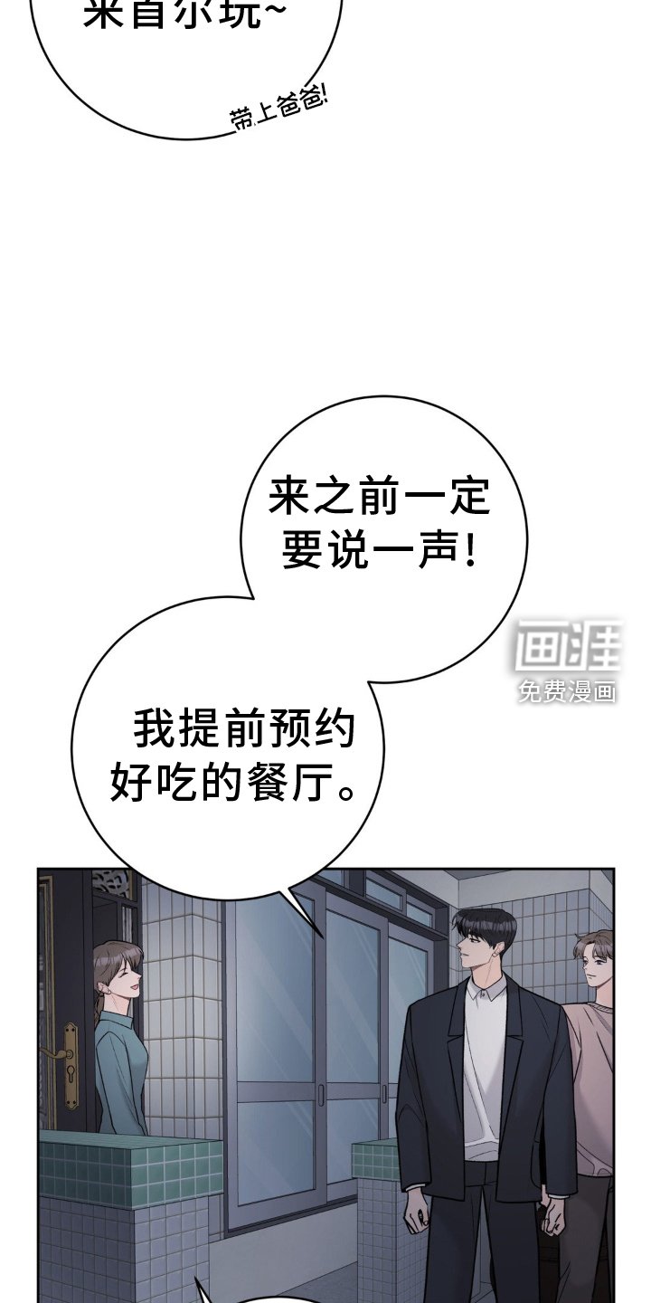 第117章：【第二季完结】了不起的我们