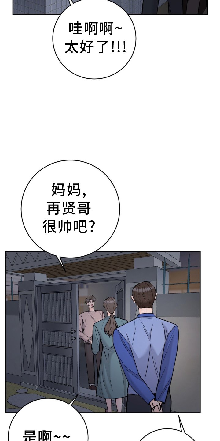 第117章：【第二季完结】了不起的我们