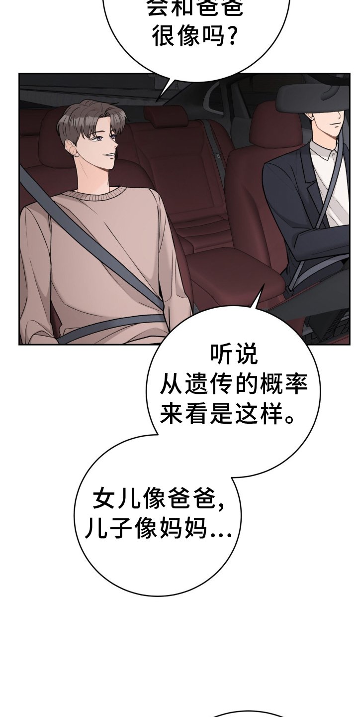 第117章：【第二季完结】了不起的我们