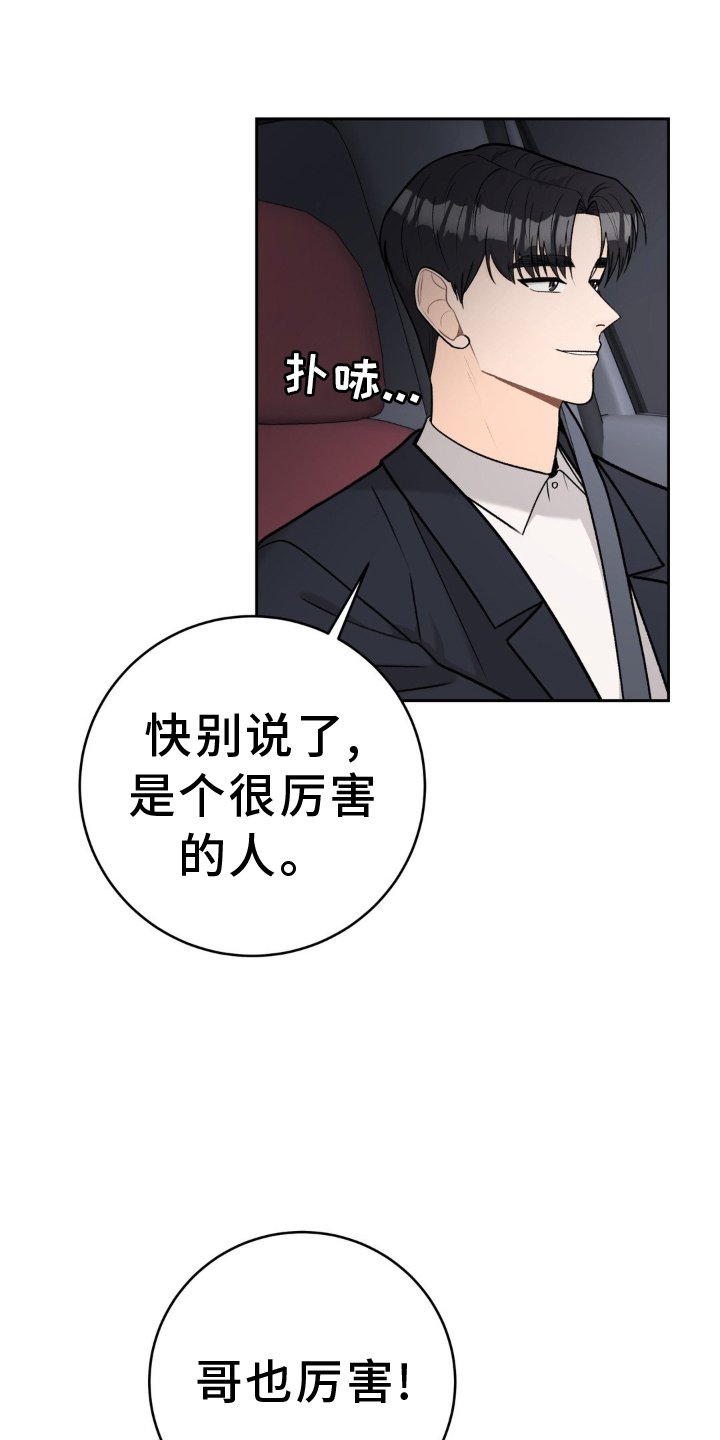 第117章：【第二季完结】了不起的我们