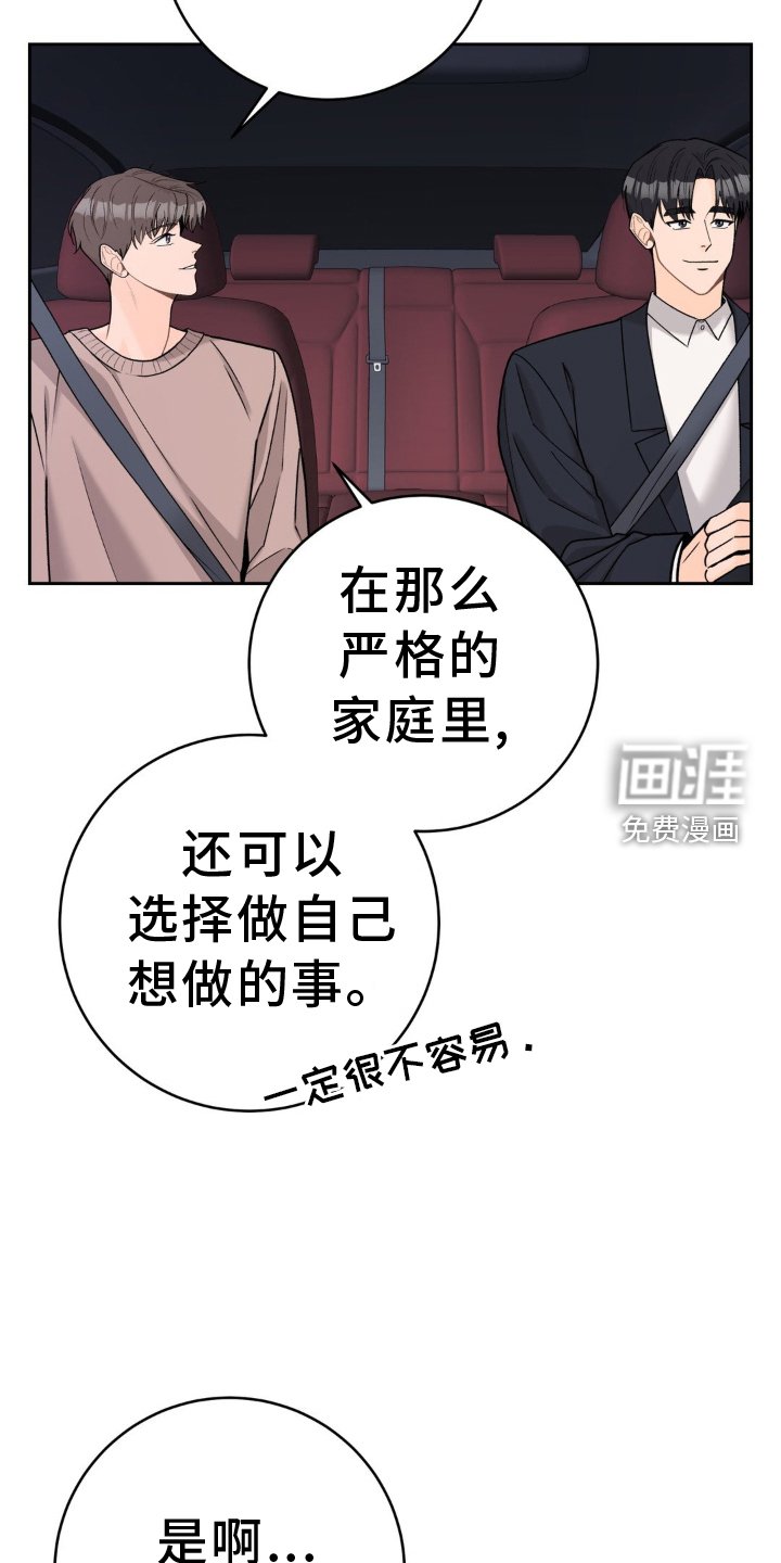 第117章：【第二季完结】了不起的我们