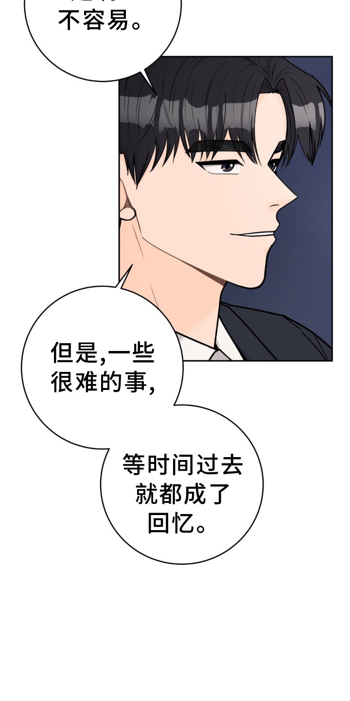 第117章：【第二季完结】了不起的我们