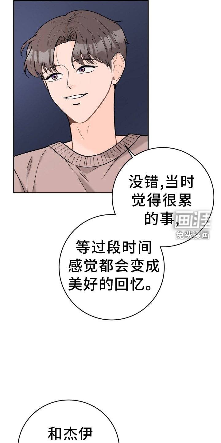 第117章：【第二季完结】了不起的我们