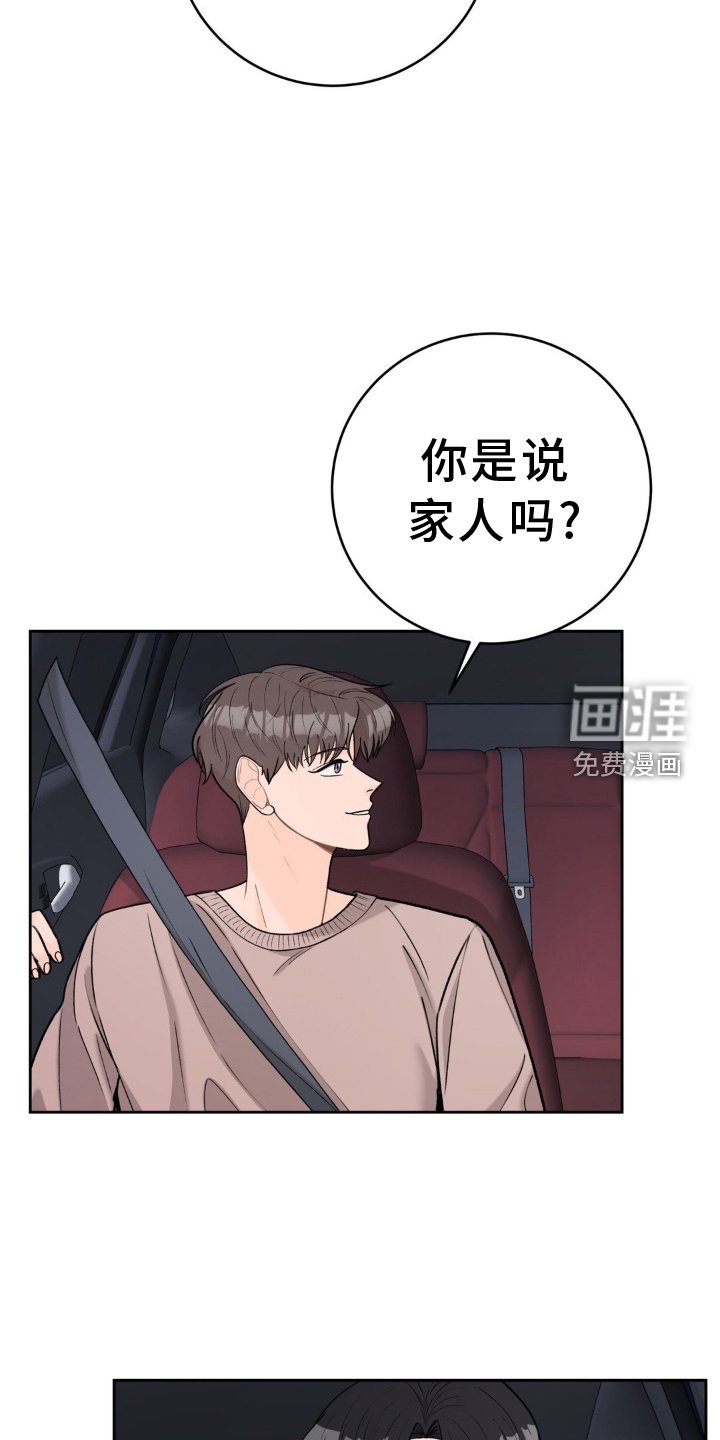 第117章：【第二季完结】了不起的我们