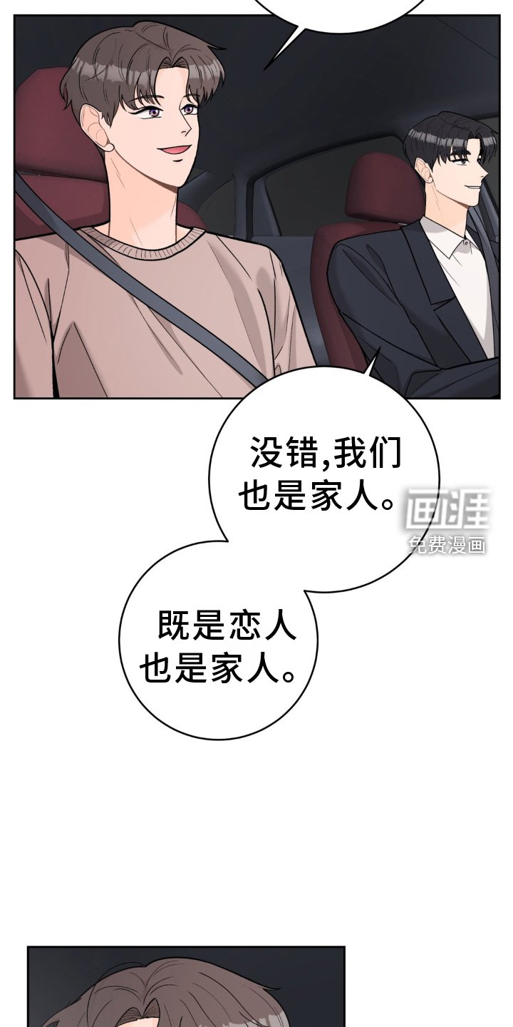 第117章：【第二季完结】了不起的我们