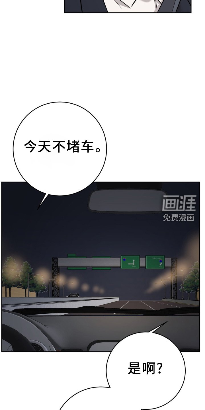 第117章：【第二季完结】了不起的我们