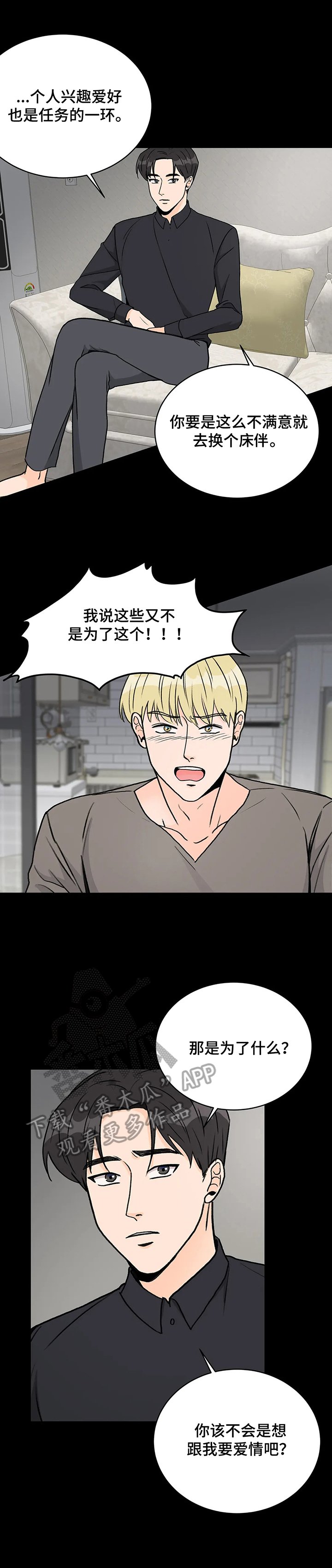 第12章：安排