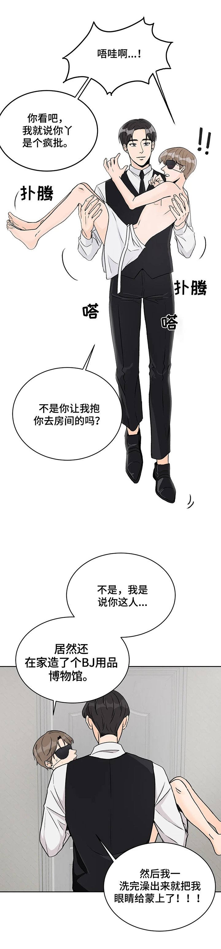 第12章：安排
