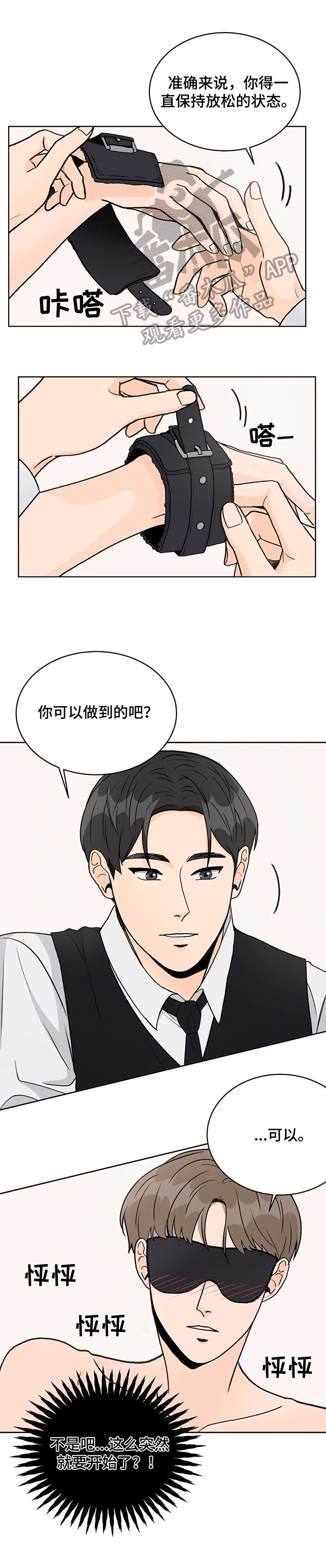第12章：安排