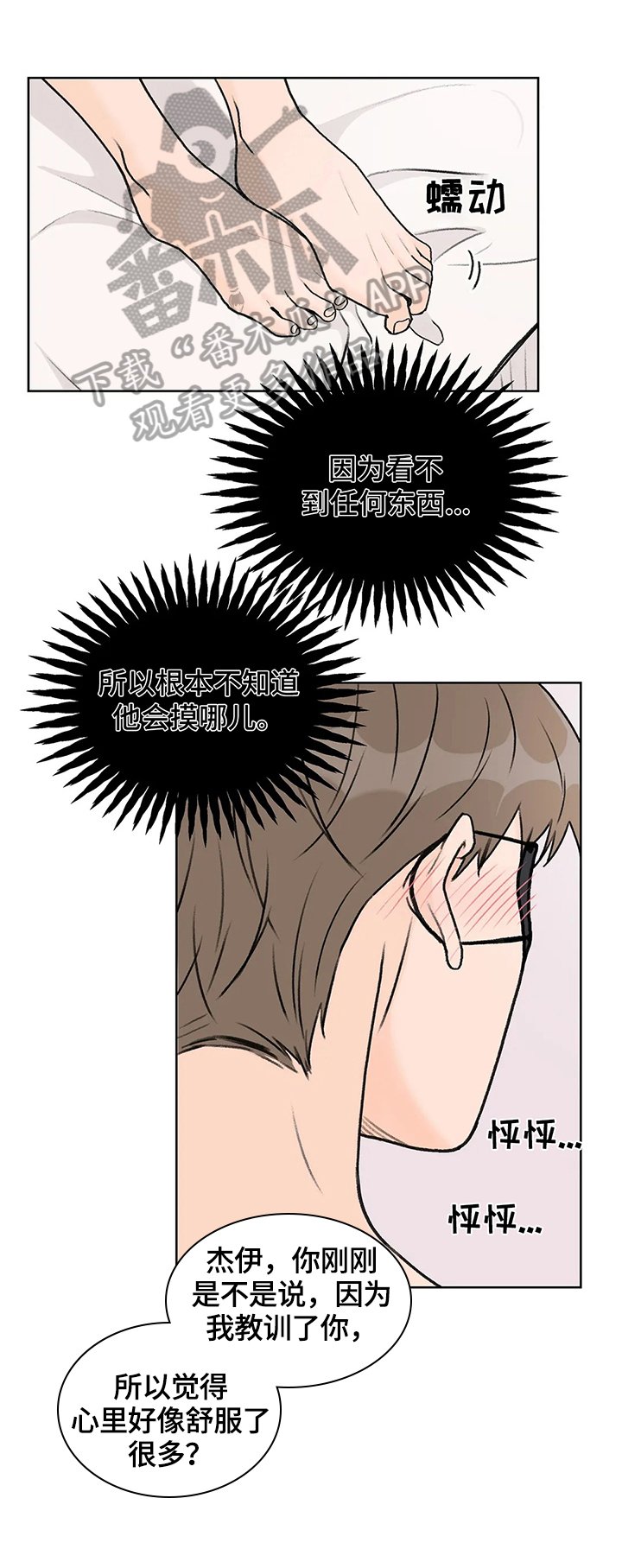 第13章：惩罚