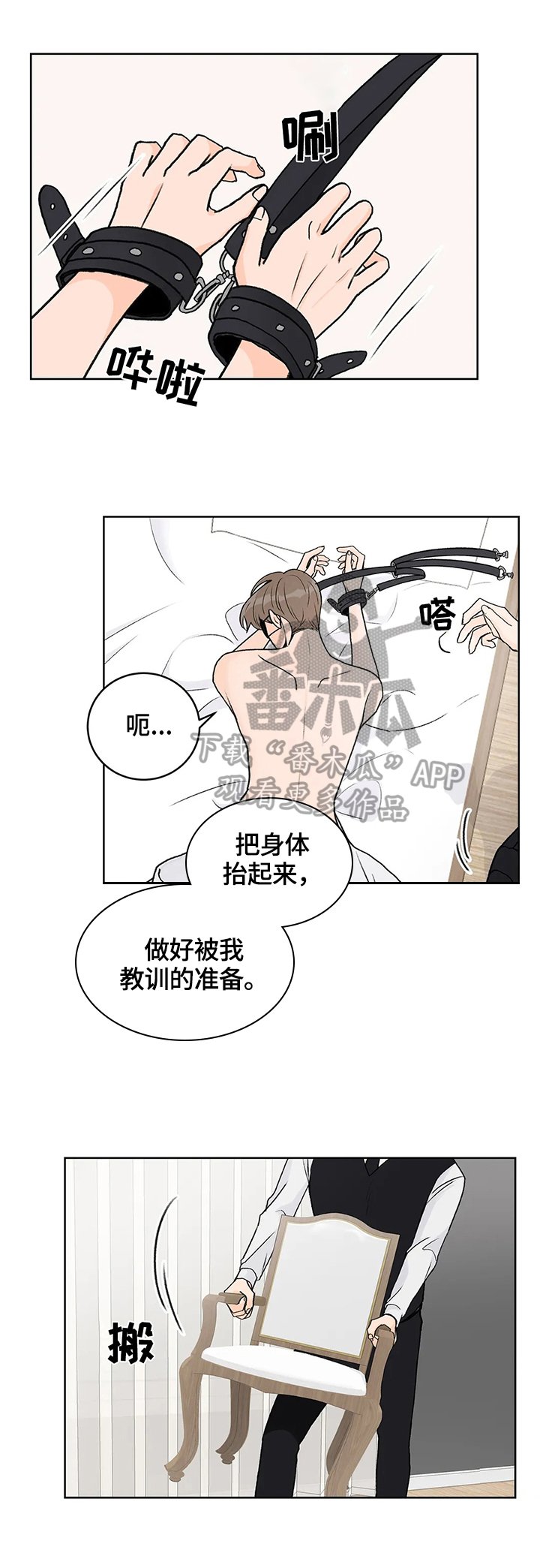 第13章：惩罚