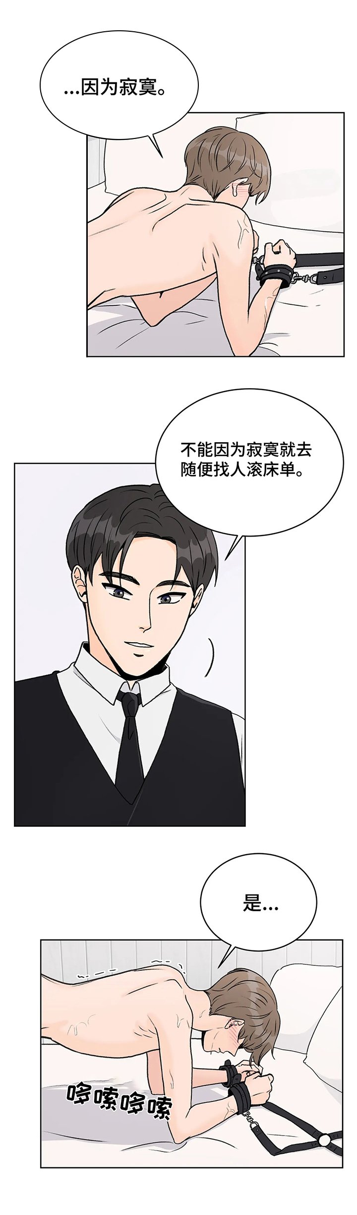 第13章：惩罚