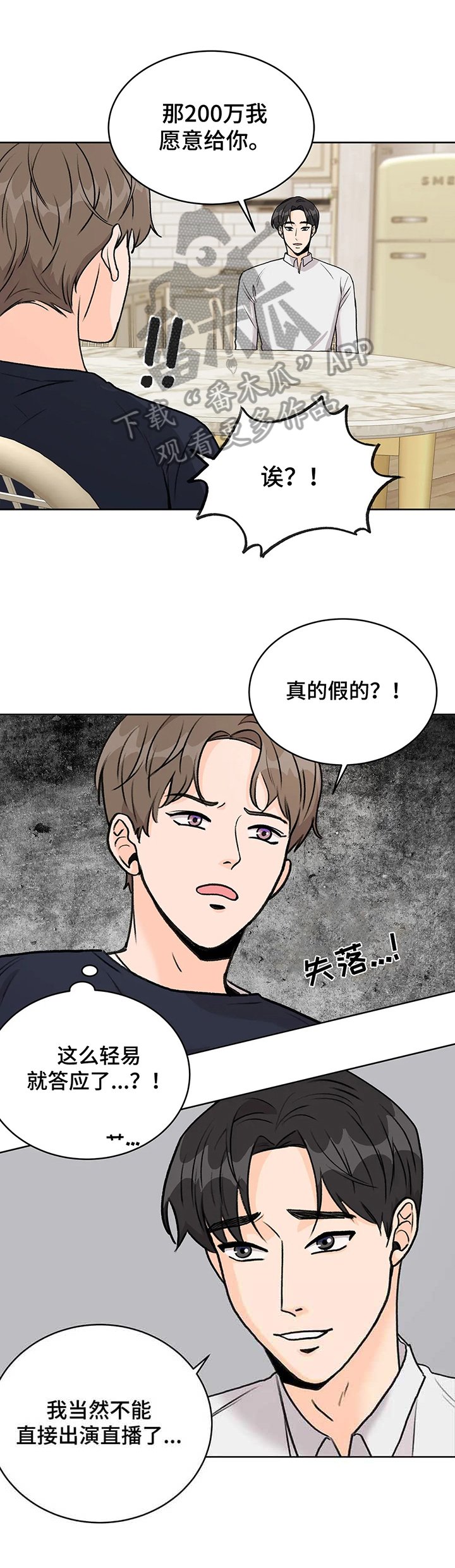 第15章：后果