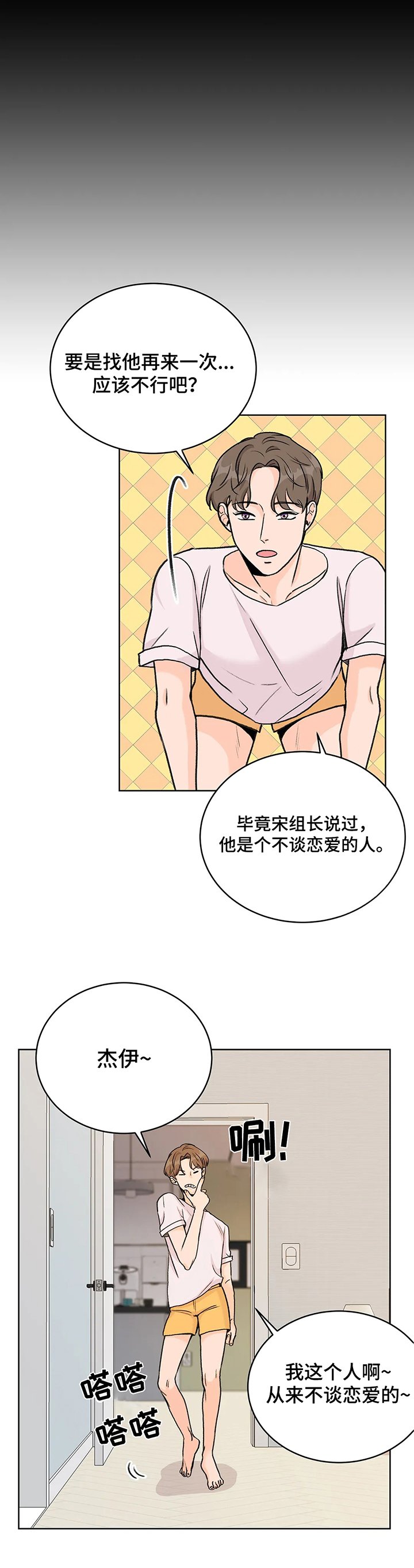 第16章：波澜