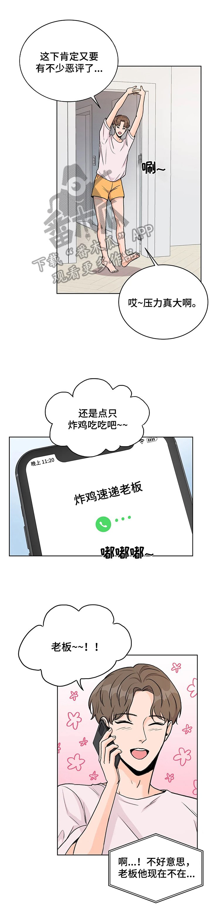 第16章：波澜