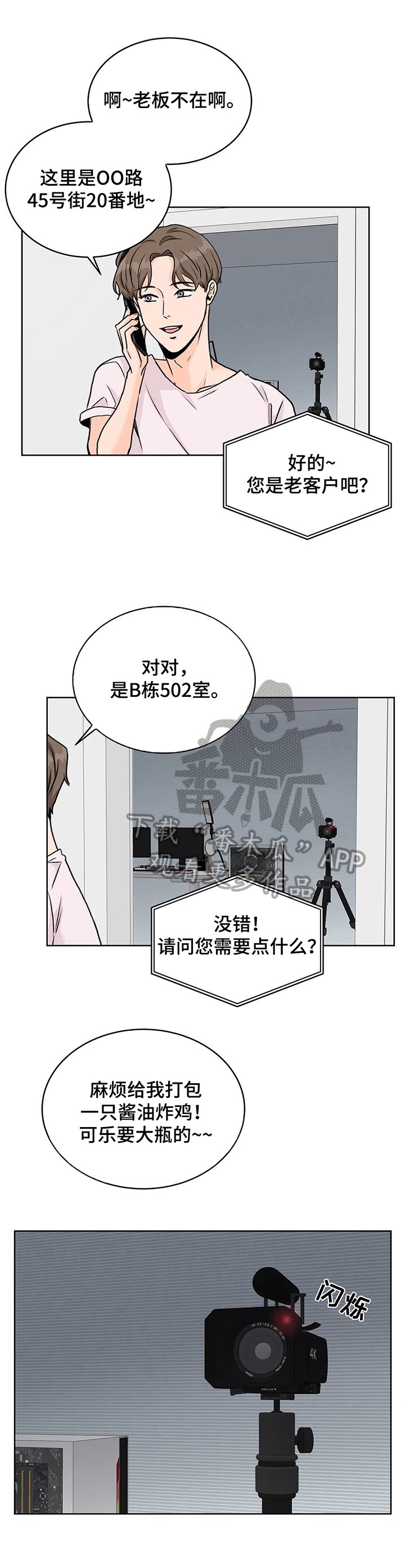 第16章：波澜