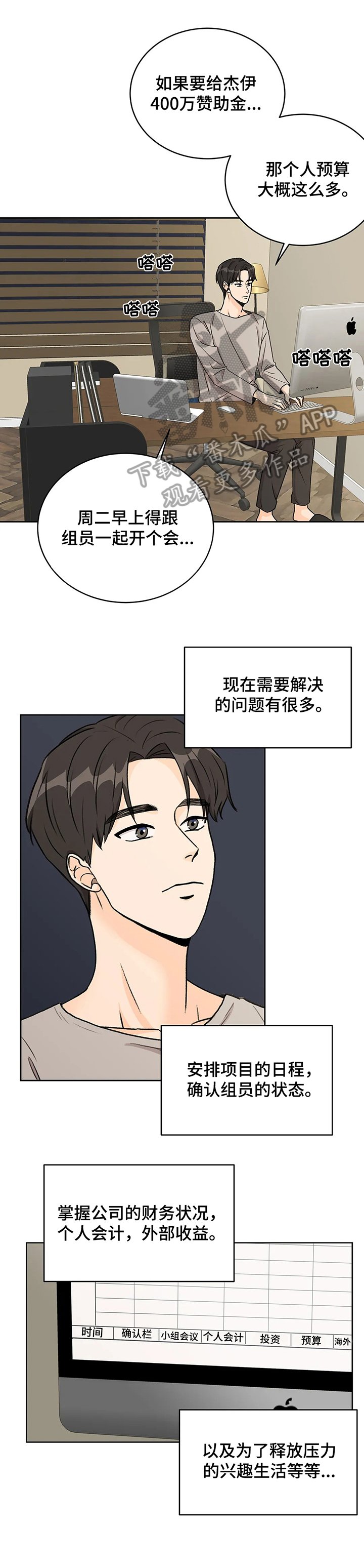 第16章：波澜