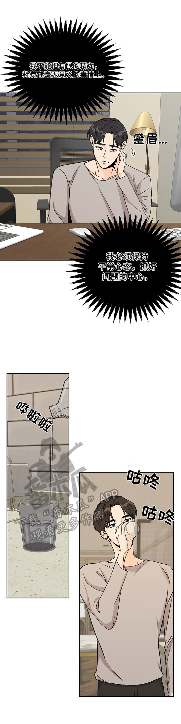 第16章：波澜