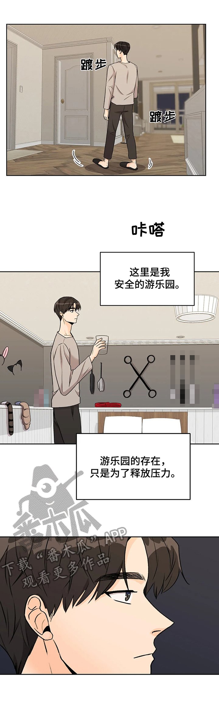 第16章：波澜